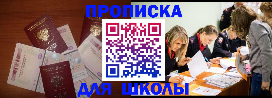 временная регистрация в Темрюке