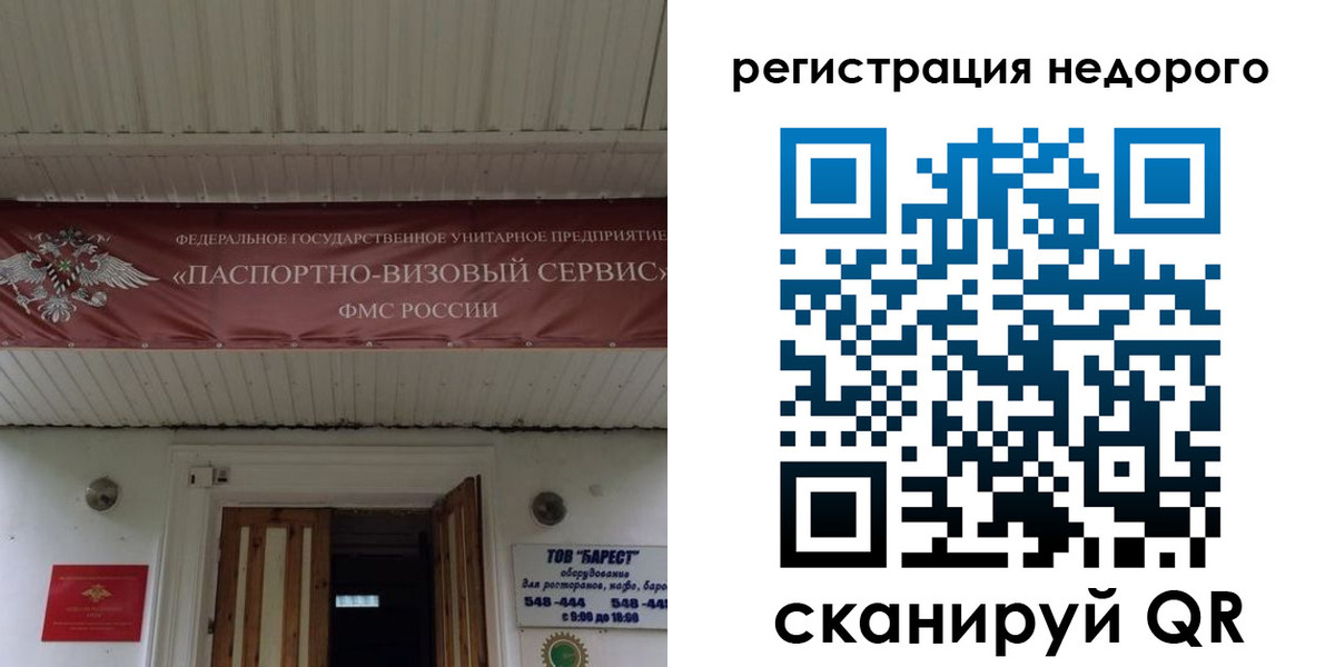 временная регистрация собственник в Темрюке