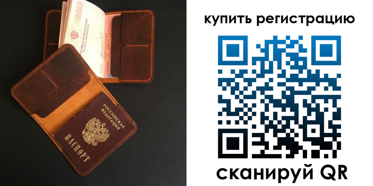 прописка ребенка в Темрюке