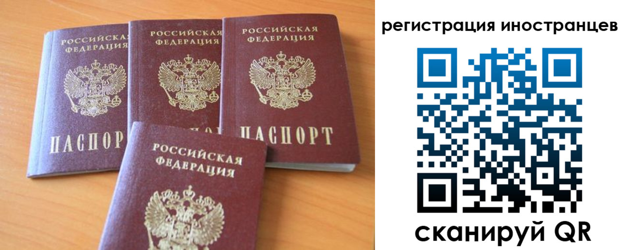 временная регистрация гарантия в Темрюке
