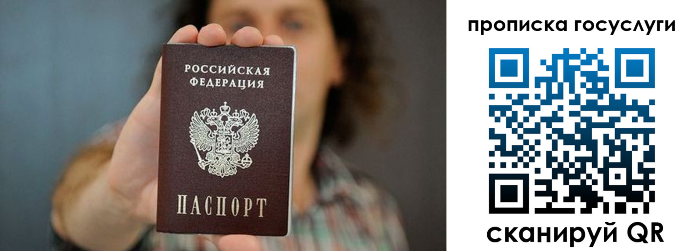 миграционный учет в Темрюке