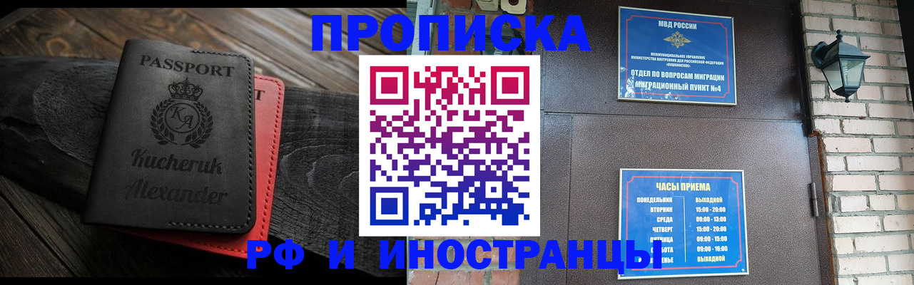 прописка паспорт в Темрюке