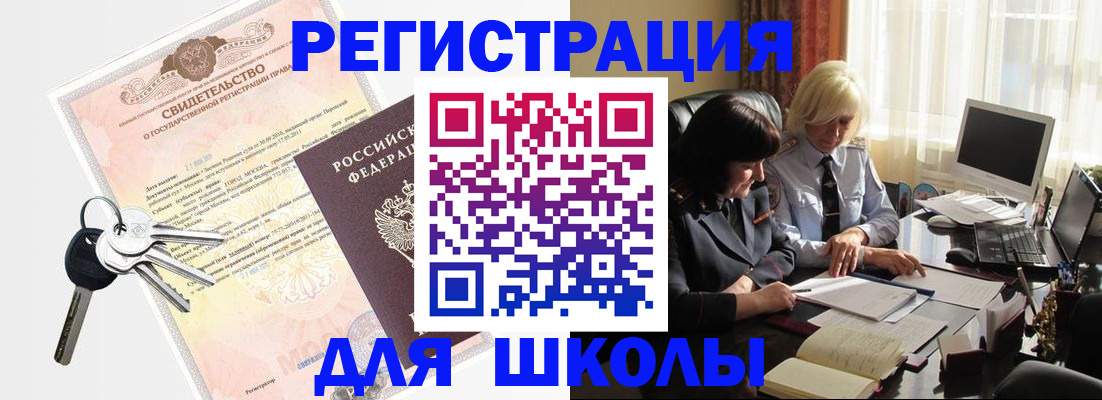 прописка в квартире в Темрюке