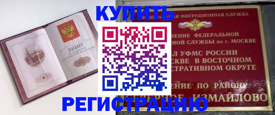 миграционный учет в Темрюке