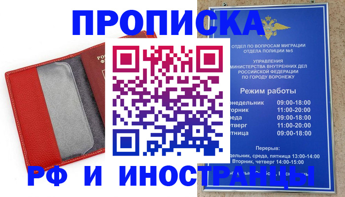 пропишу в квартире в Темрюке