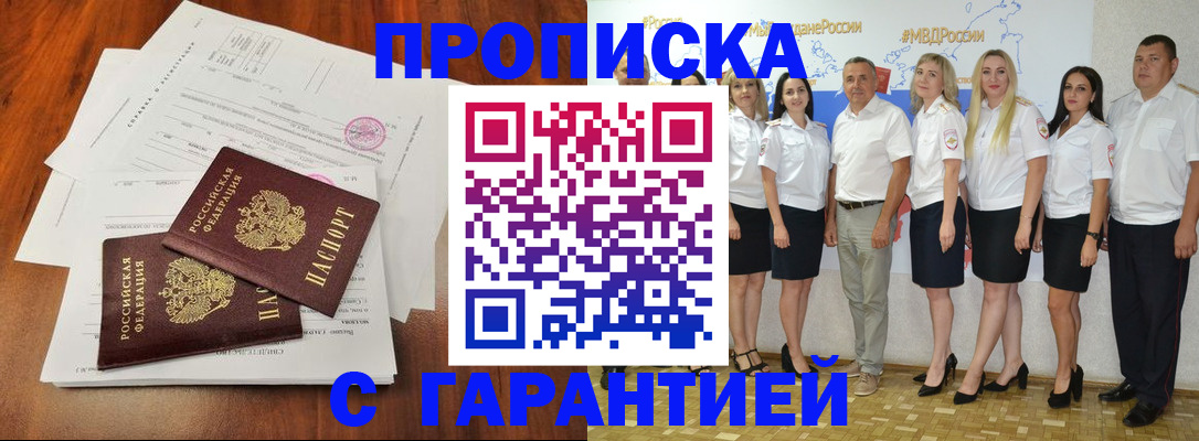 временная регистрация 2025 в Темрюке