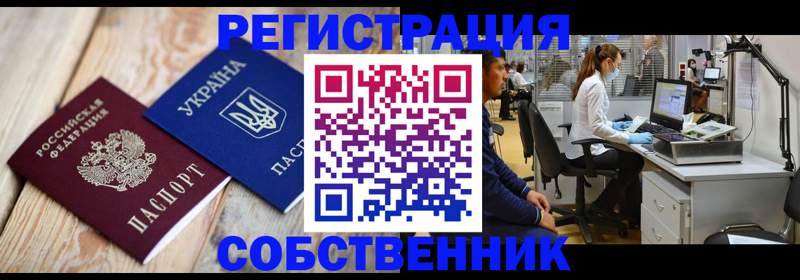 прописка для военкомата в Темрюке