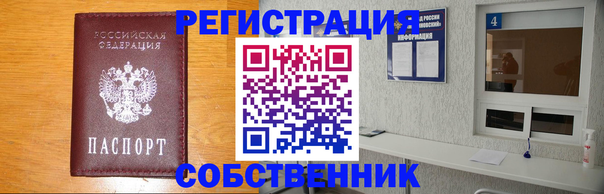 где прописаться в Темрюке