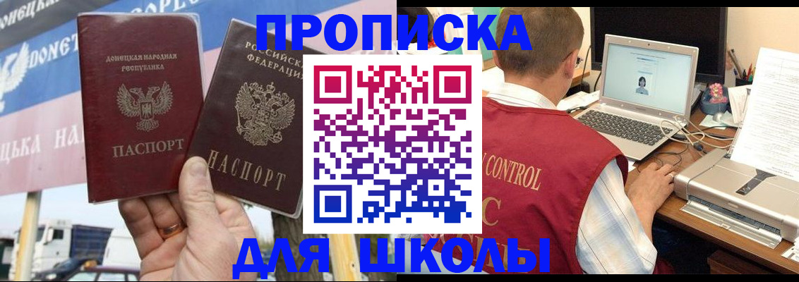 прописка штамп в Темрюке