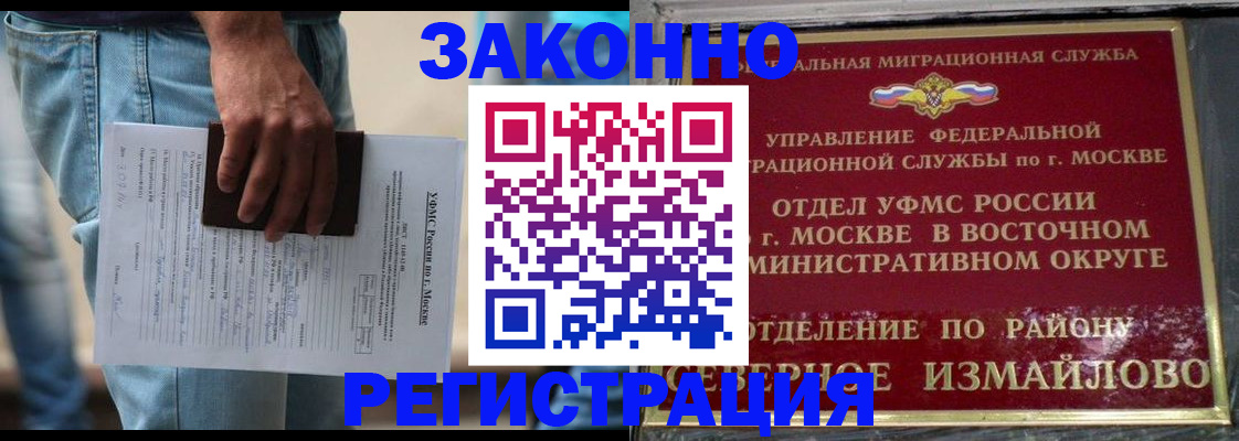 прописка штамп в Темрюке